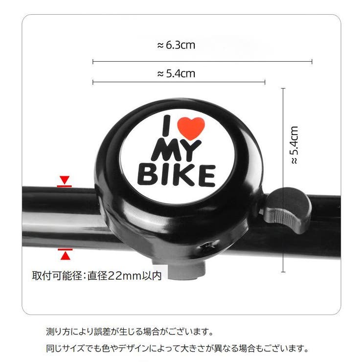 自転車用ベル 子供用 キッズ | PlusNao | 詳細画像17 