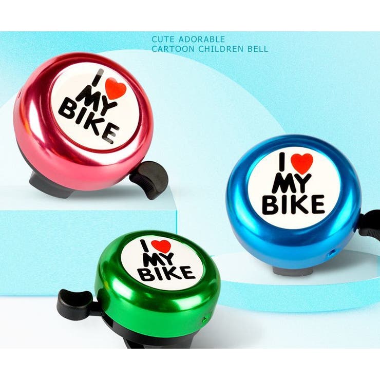 自転車用ベル 子供用 キッズ | PlusNao | 詳細画像5 
