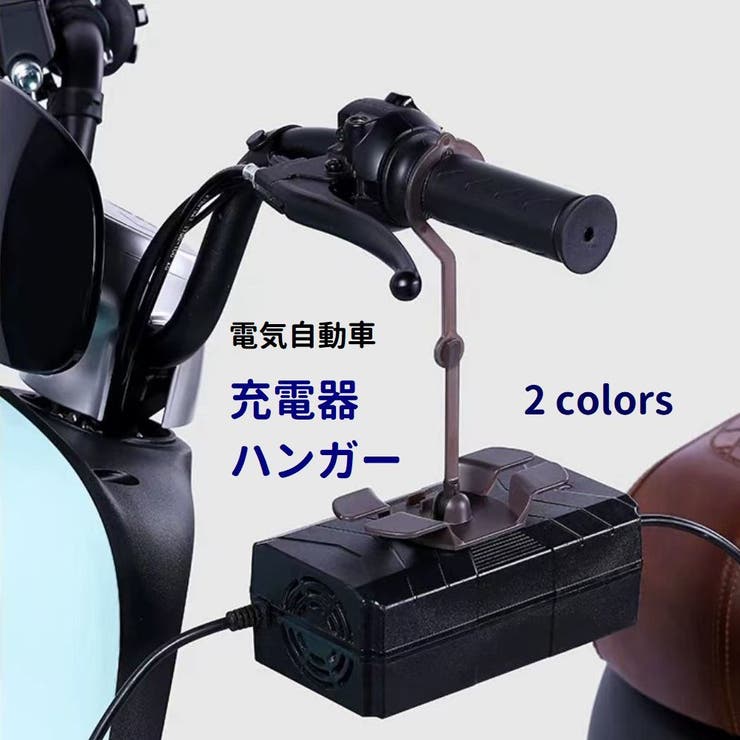 充電器ハンガー フック ケーブルマネージャー | PlusNao | 詳細画像1 