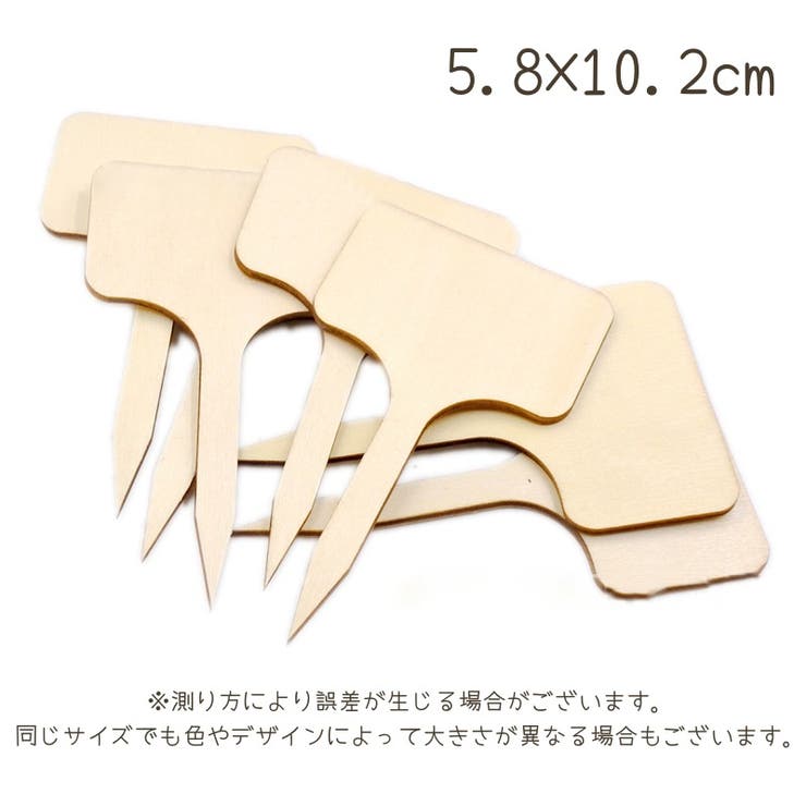 園芸用ラベル 50個セット 木製 | PlusNao | 詳細画像5 