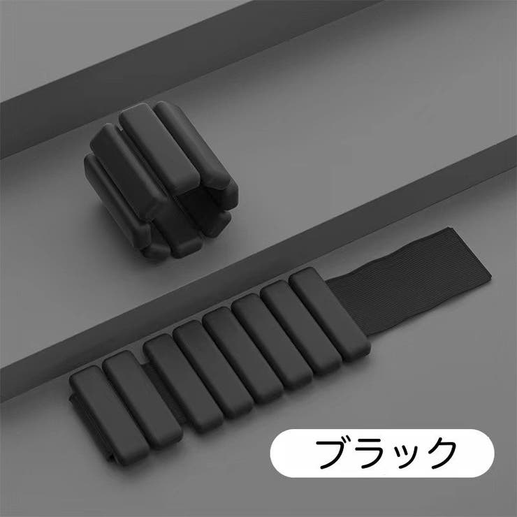 リストウェイト アンクルウェイト 2個セット | PlusNao | 詳細画像10 