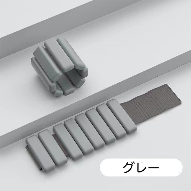 リストウェイト アンクルウェイト 2個セット | PlusNao | 詳細画像11 