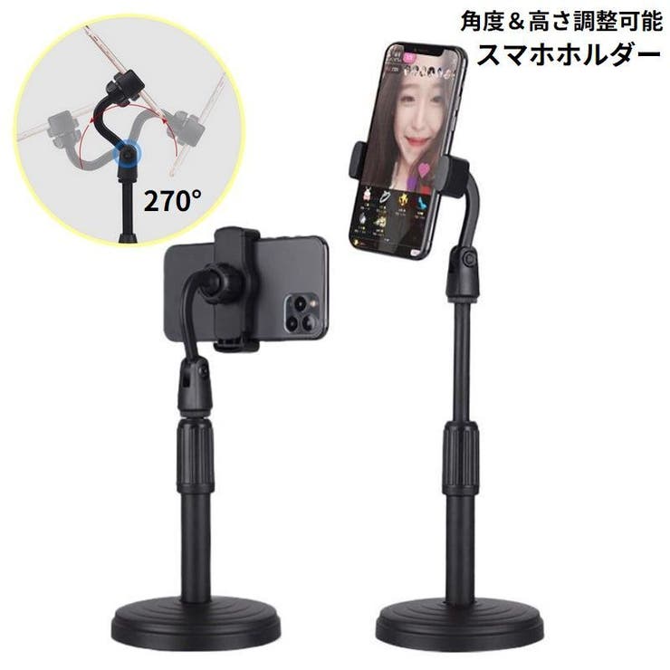 スマホスタンド スマホホルダー アーム | PlusNao | 詳細画像1 