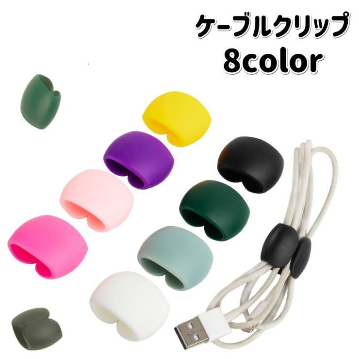 ケーブルクリップ コードクリップ ケーブルホルダー | PlusNao | 詳細画像1 