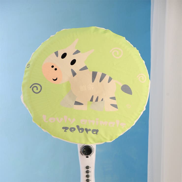 扇風機カバー 扇風機 カバー | PlusNao | 詳細画像3 