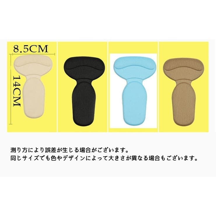 靴ずれ防止パッド 一体型 踵 | PlusNao | 詳細画像7 