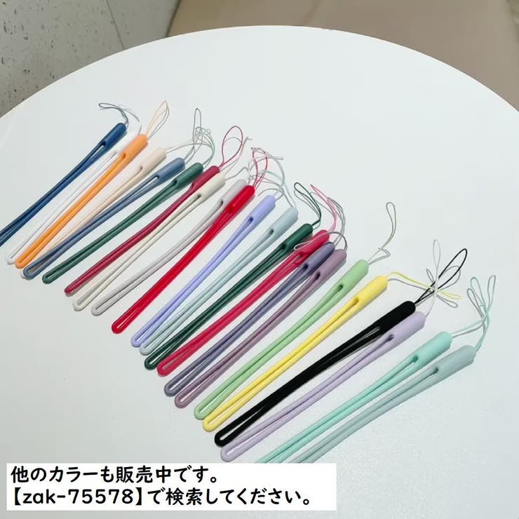 スマホストラップ 単品 1本 | PlusNao | 詳細画像19 