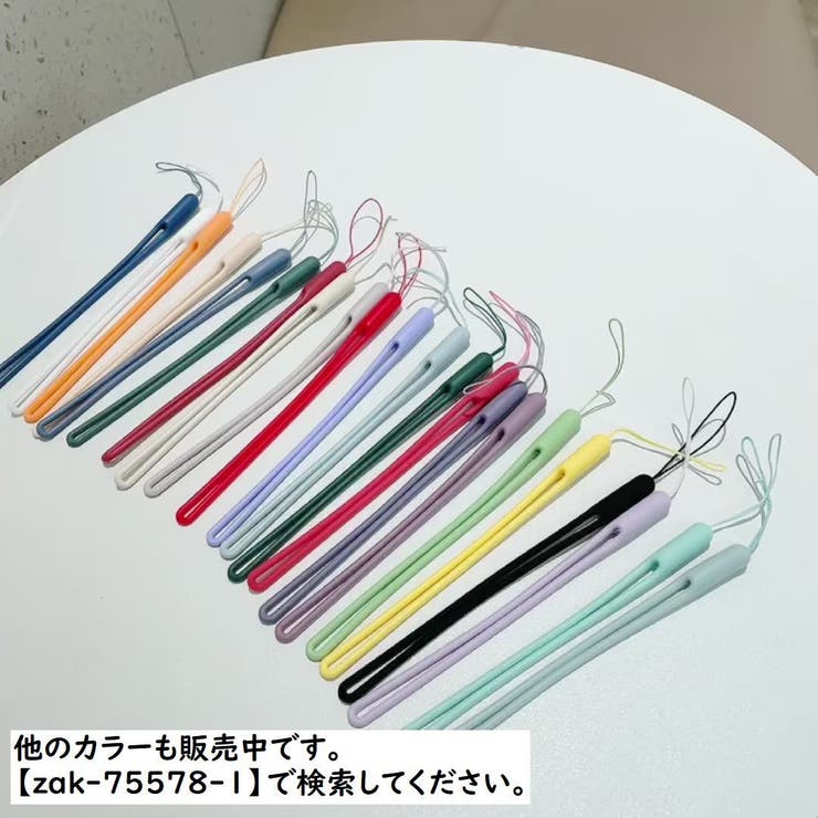 スマホストラップ 単品 1本 | PlusNao | 詳細画像11 