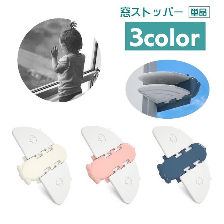 戸口ロック 窓ストッパー 単品 | PlusNao | 詳細画像1 