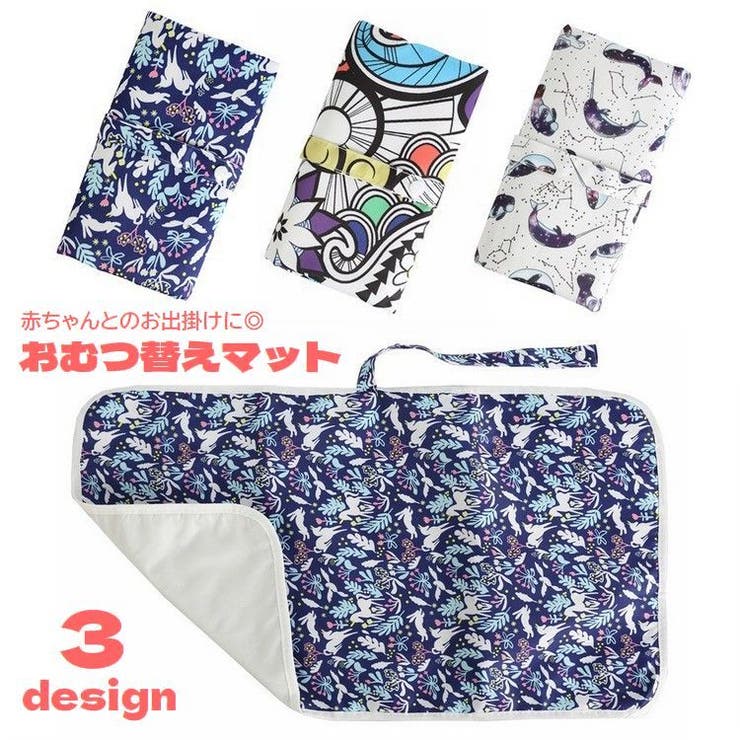 おむつ替えマット おむつ替えシート ベビー用品 | PlusNao | 詳細画像1 
