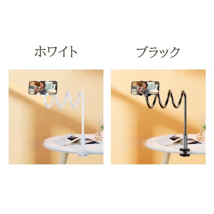 スマホスタンド スマホホルダー 80cm | PlusNao | 詳細画像12 