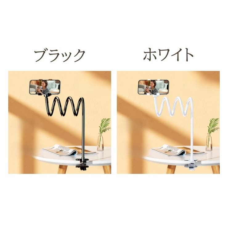 スマホスタンド スマホホルダー 80cm | PlusNao | 詳細画像8 