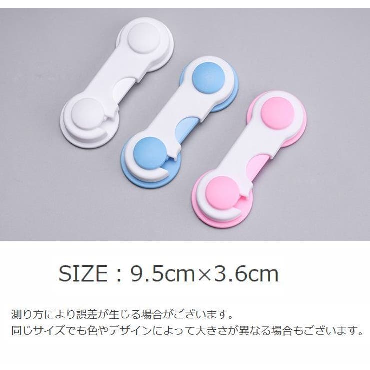 ドアストッパー チャイルドロック 同色6個セット | PlusNao | 詳細画像11 