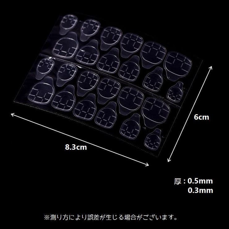 ネイル用両面テープ 10シートセット ネイル接着剤 | PlusNao | 詳細画像7 