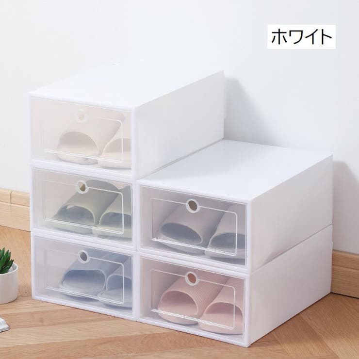 シューズボックス 6個セット 女性用 | PlusNao | 詳細画像13 