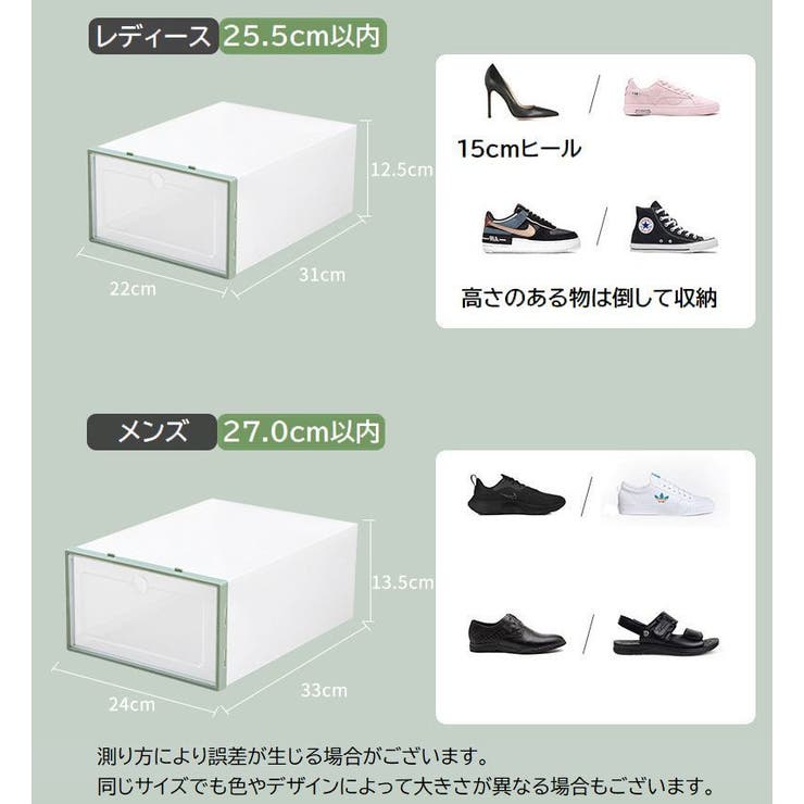 シューズボックス 6個セット 女性用 | PlusNao | 詳細画像18 