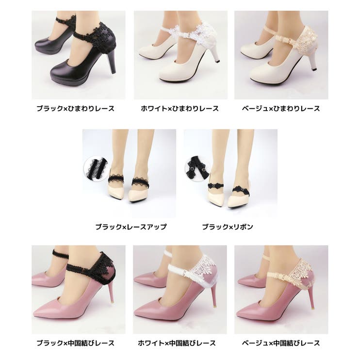 ヒールストラップ シューズストラップ パンプスベルト | PlusNao | 詳細画像12 