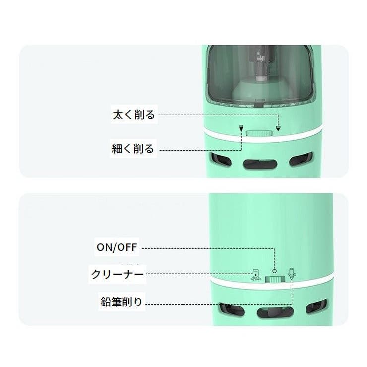電動鉛筆削り クリーナー 2way | PlusNao | 詳細画像15 