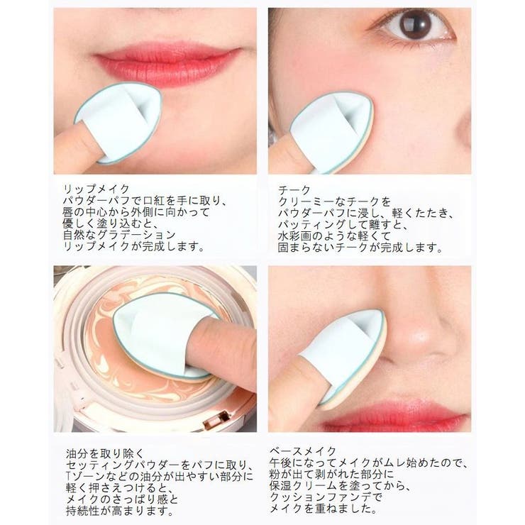 メイクスポンジ 指用 単品 | PlusNao | 詳細画像11 