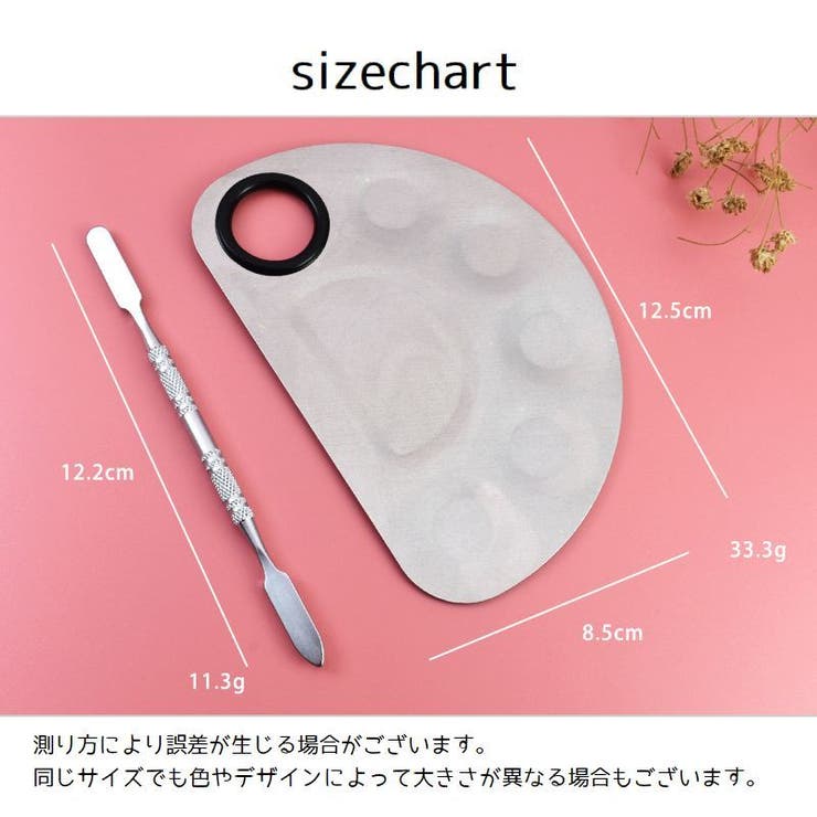 ネイルパレット スパチュラ付き メイクパレット | PlusNao | 詳細画像10 