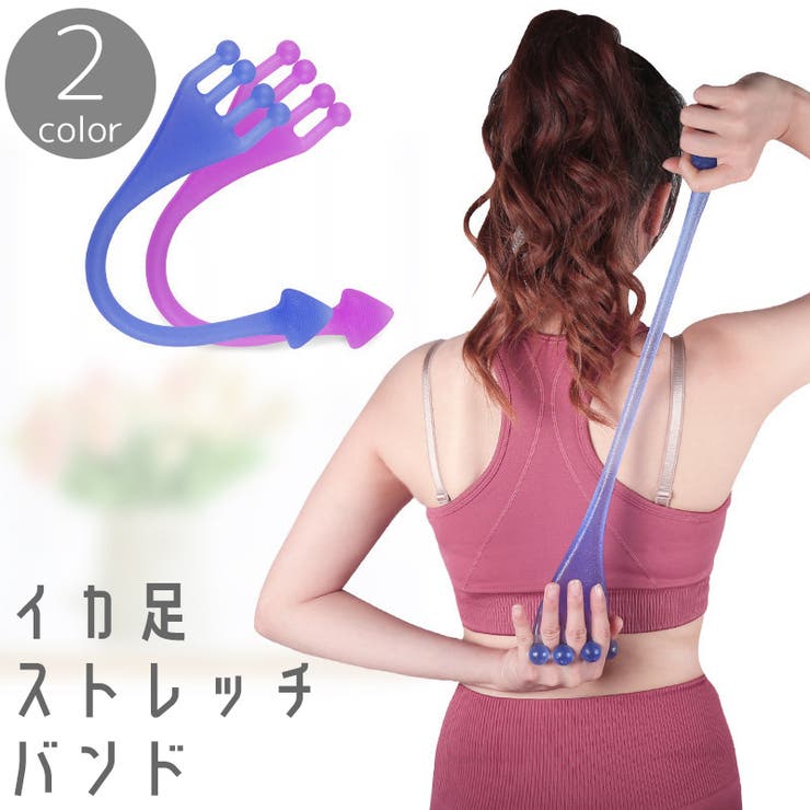 イカ足ストレッチバンド トレーニングチューブ 筋トレ | PlusNao | 詳細画像1 