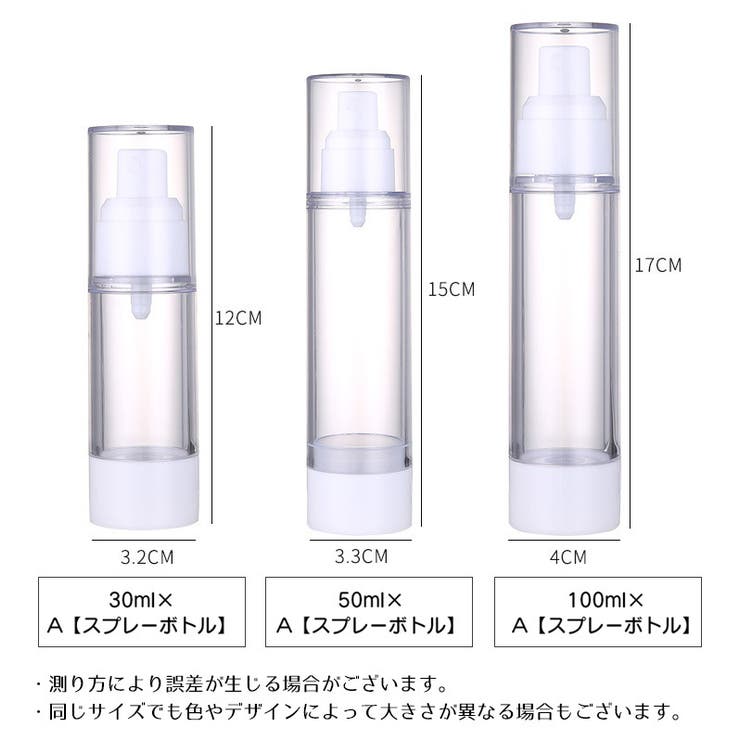 詰め替え容器 小分けボトル スプレーボトル | PlusNao | 詳細画像16 