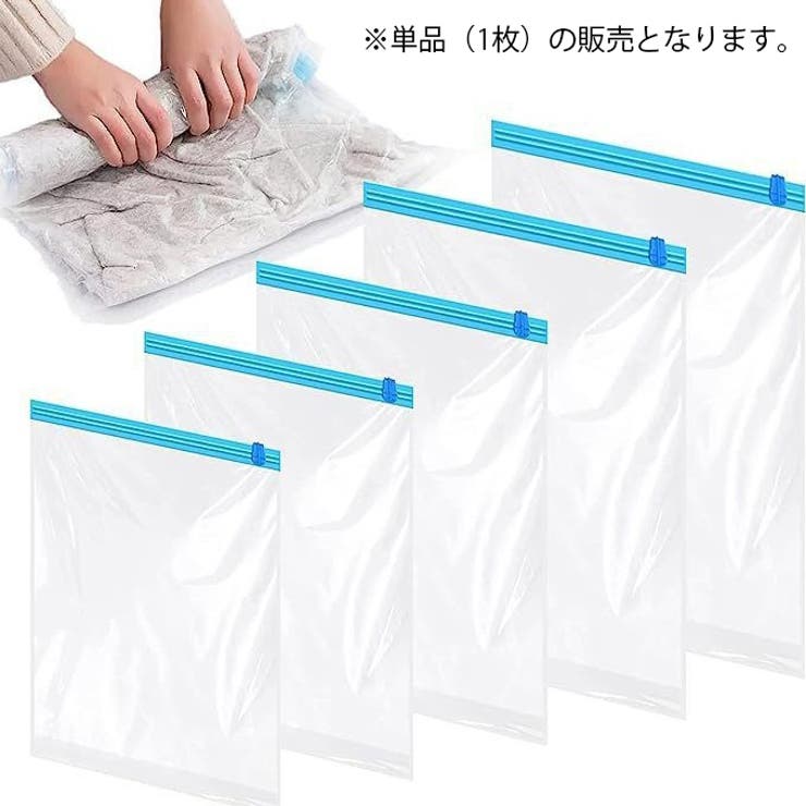 衣類圧縮袋 単品 1枚 | PlusNao | 詳細画像7 