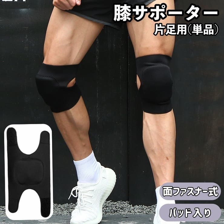 膝サポーター パッド入り 単品 | PlusNao | 詳細画像1 