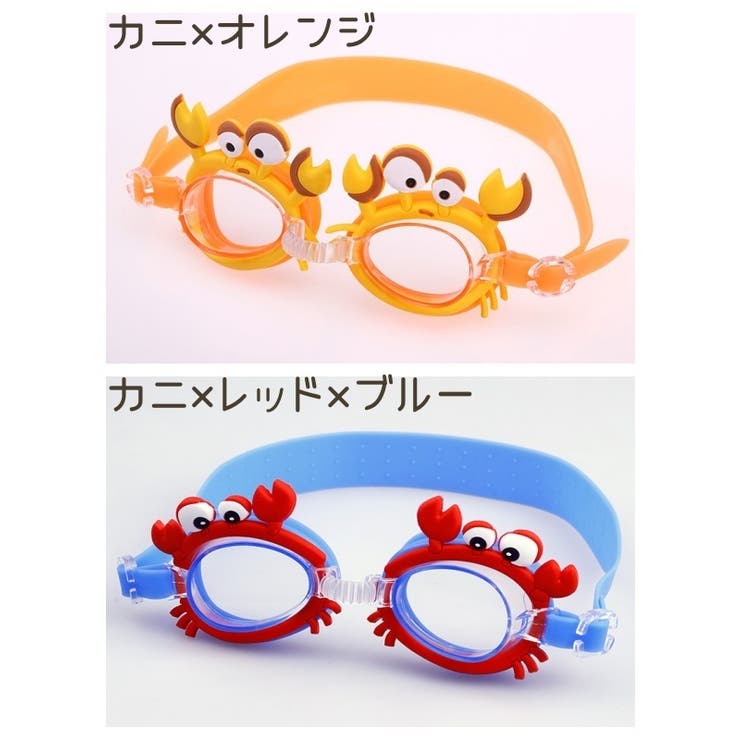 スイムゴーグル キッズ 水泳用ゴーグル | PlusNao | 詳細画像10 
