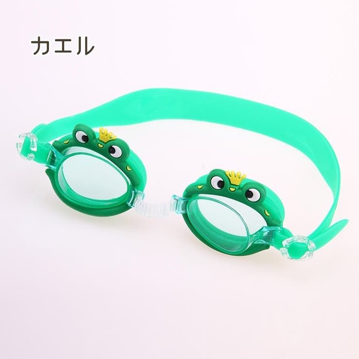 スイムゴーグル キッズ 水泳用ゴーグル | PlusNao | 詳細画像11 