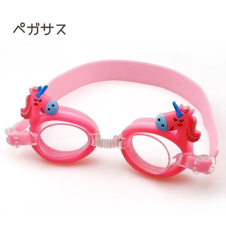 スイムゴーグル キッズ 水泳用ゴーグル | PlusNao | 詳細画像15 