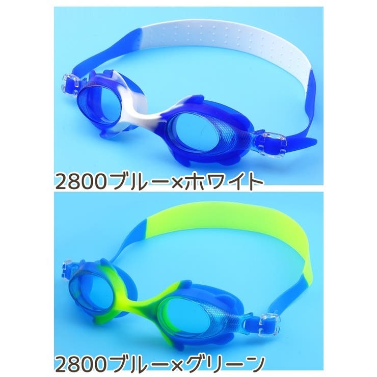 スイムゴーグル キッズ 水泳用ゴーグル | PlusNao | 詳細画像18 