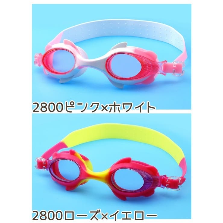 スイムゴーグル キッズ 水泳用ゴーグル | PlusNao | 詳細画像19 