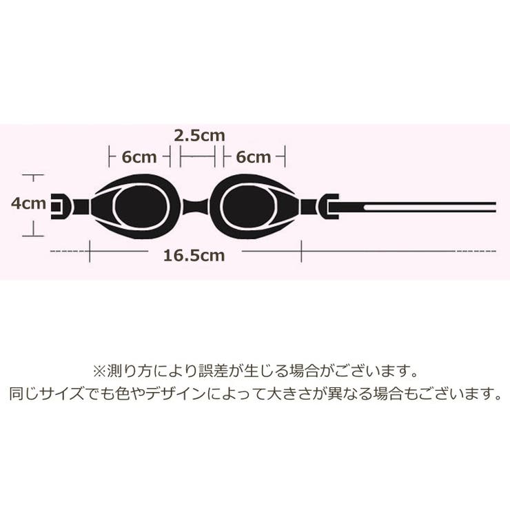 スイムゴーグル キッズ 水泳用ゴーグル | PlusNao | 詳細画像20 
