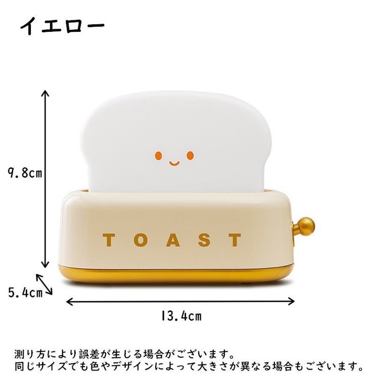 テーブルライト ナイトライト トースター | PlusNao | 詳細画像20 