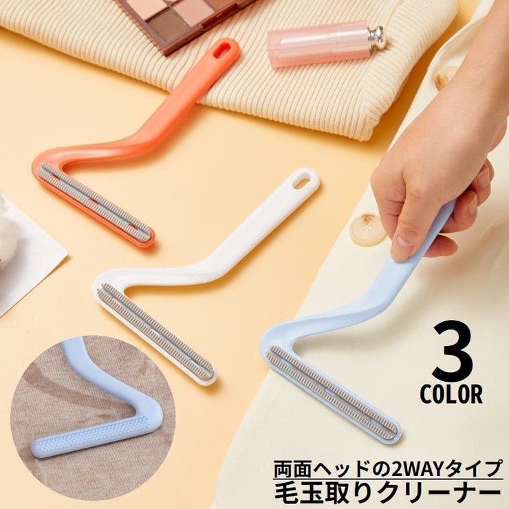 毛玉取りブラシ 毛玉クリーナー 毛玉取り器 | PlusNao | 詳細画像1 