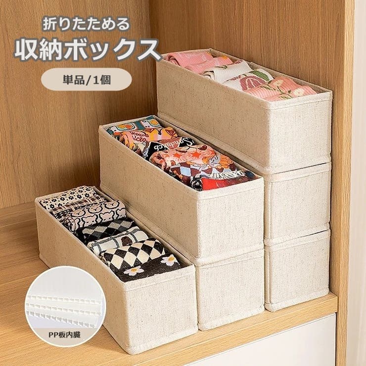 収納ボックス 仕切りボックス 下着収納ボックス | PlusNao | 詳細画像1 