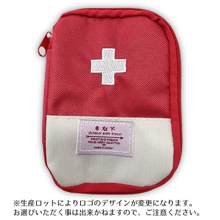 応急手当用品 メディカルポーチ 薬ポーチ | PlusNao | 詳細画像17 