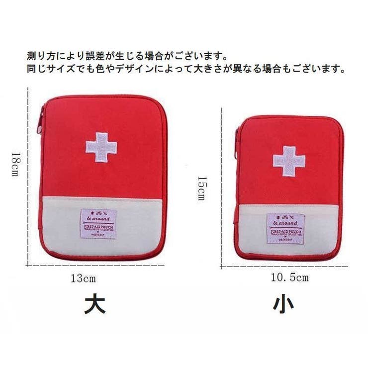 応急手当用品 メディカルポーチ 薬ポーチ | PlusNao | 詳細画像20 
