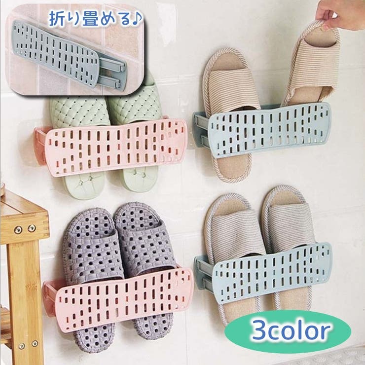 スリッパラック スリッパ収納 折り畳み式 | PlusNao | 詳細画像1 