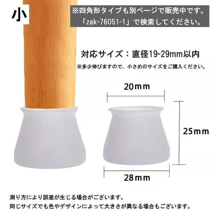 椅子脚カバー 椅子足キャップ 4個セット | PlusNao | 詳細画像10 