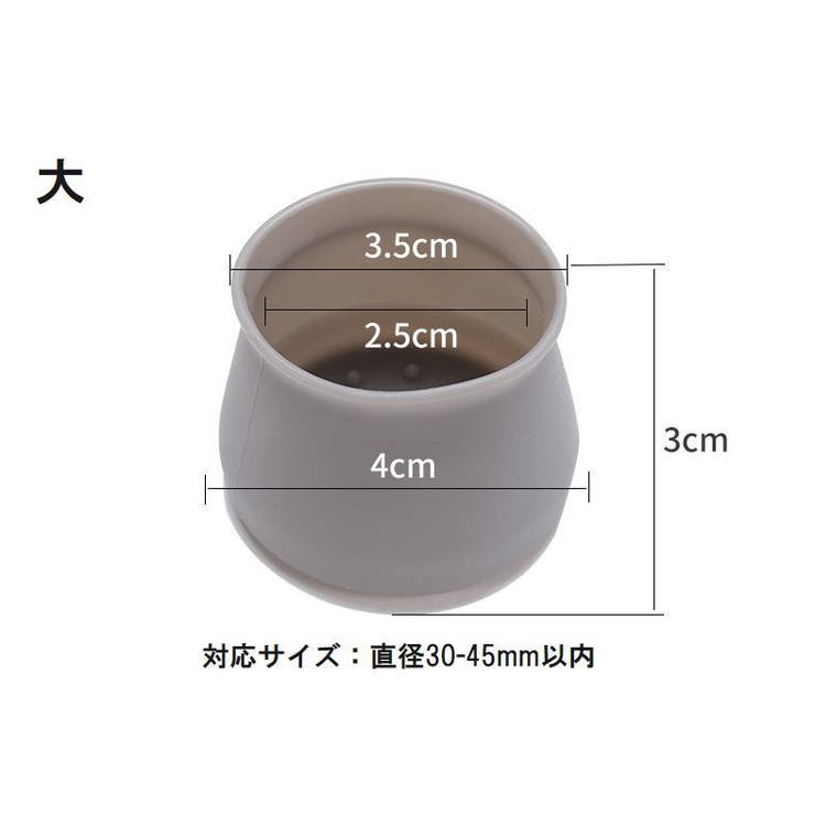 椅子脚カバー 椅子足キャップ 4個セット | PlusNao | 詳細画像9 