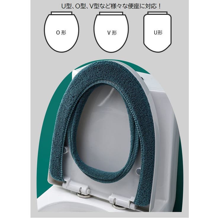 便座カバー トイレカバー O型 | PlusNao | 詳細画像8 