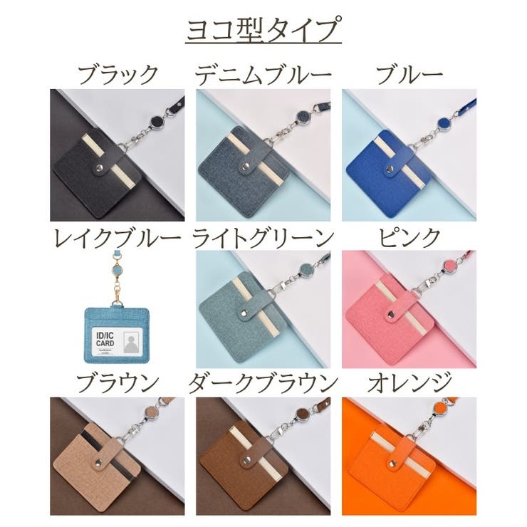 IDカードホルダー パスケース ネックストラップ | PlusNao | 詳細画像19 