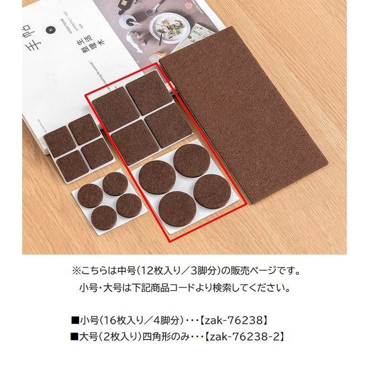 椅子足パッド 家具保護パッド 12枚入り | PlusNao | 詳細画像11 