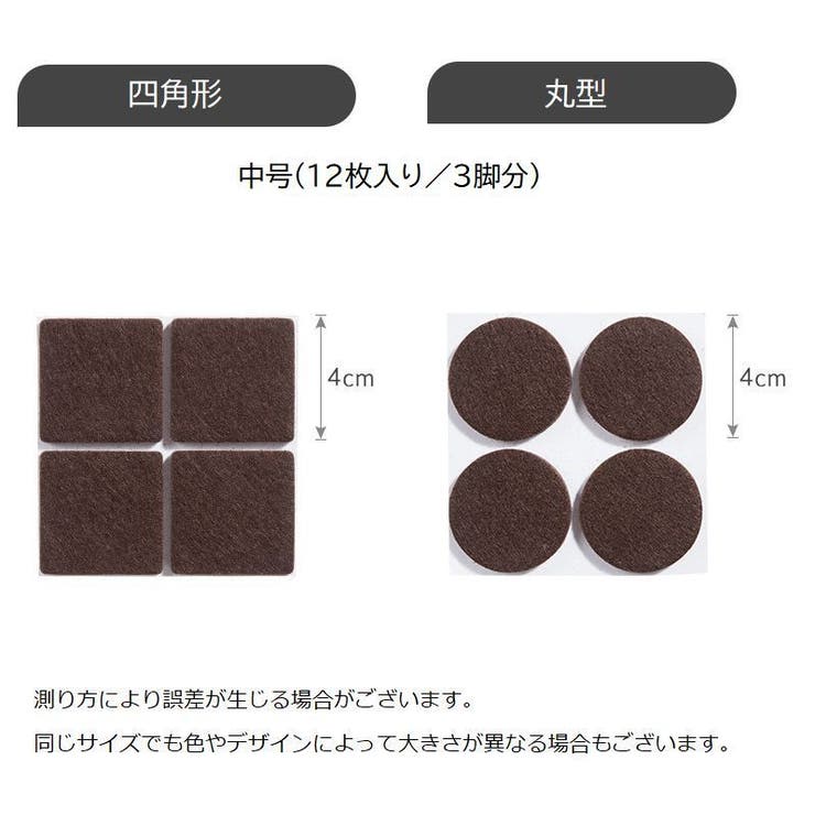 椅子足パッド 家具保護パッド 12枚入り | PlusNao | 詳細画像12 