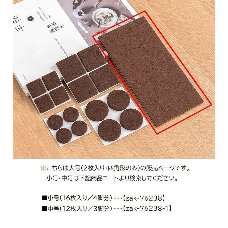 椅子足パッド 家具保護パッド 2枚入り | PlusNao | 詳細画像11 