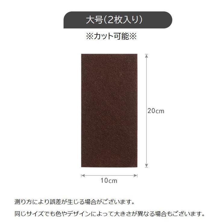 椅子足パッド 家具保護パッド 2枚入り | PlusNao | 詳細画像12 