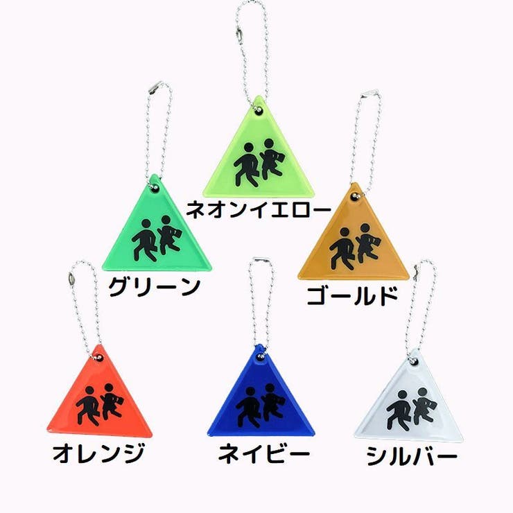 リフレクター 反射板 キーホルダー | PlusNao | 詳細画像6 