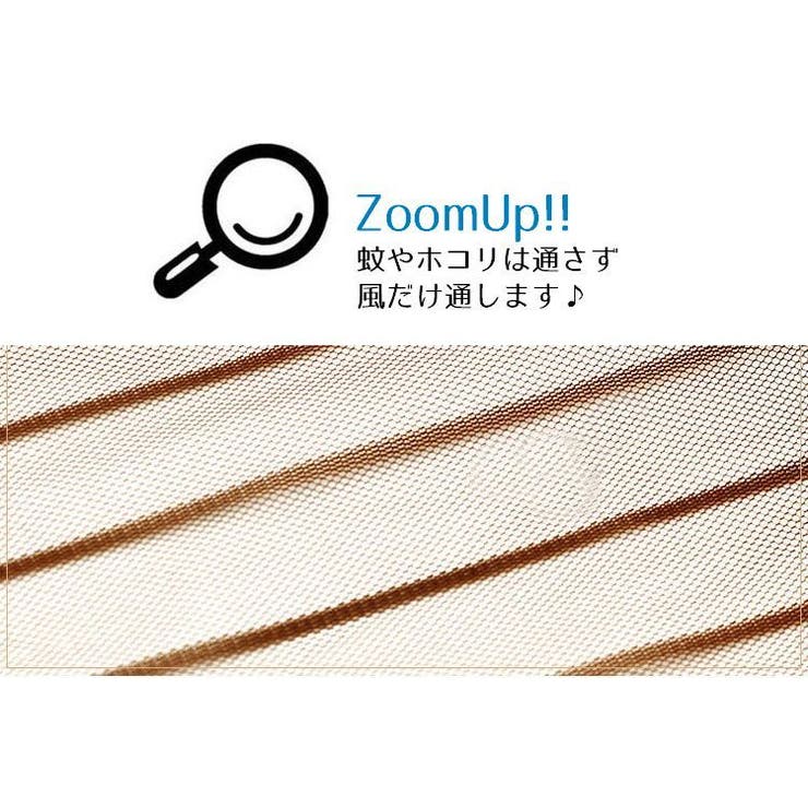 玄関網戸 カーテン網戸 アミ戸カーテン | PlusNao | 詳細画像11 